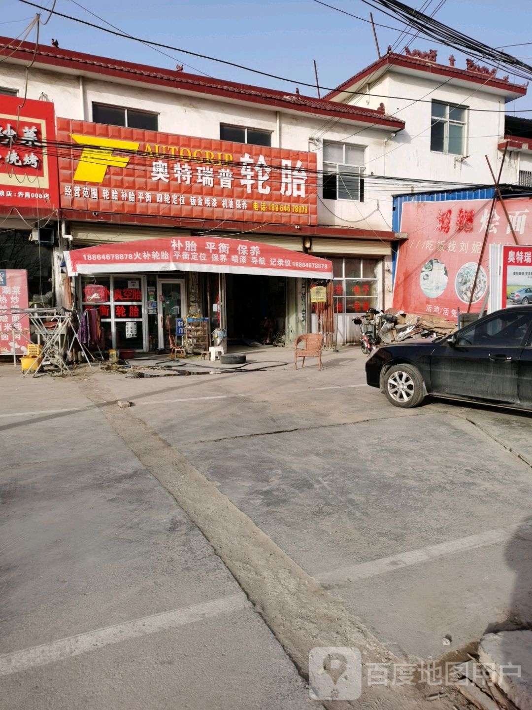 奥特瑞普轮胎