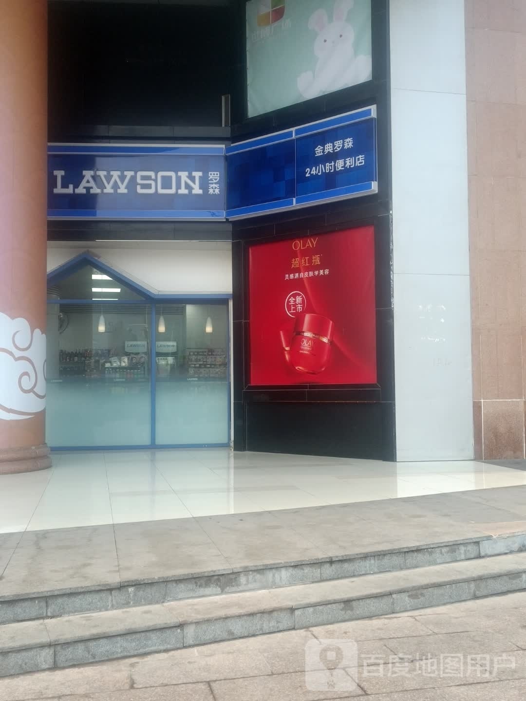 36524小时便利店(银泰城唐山新华路店)