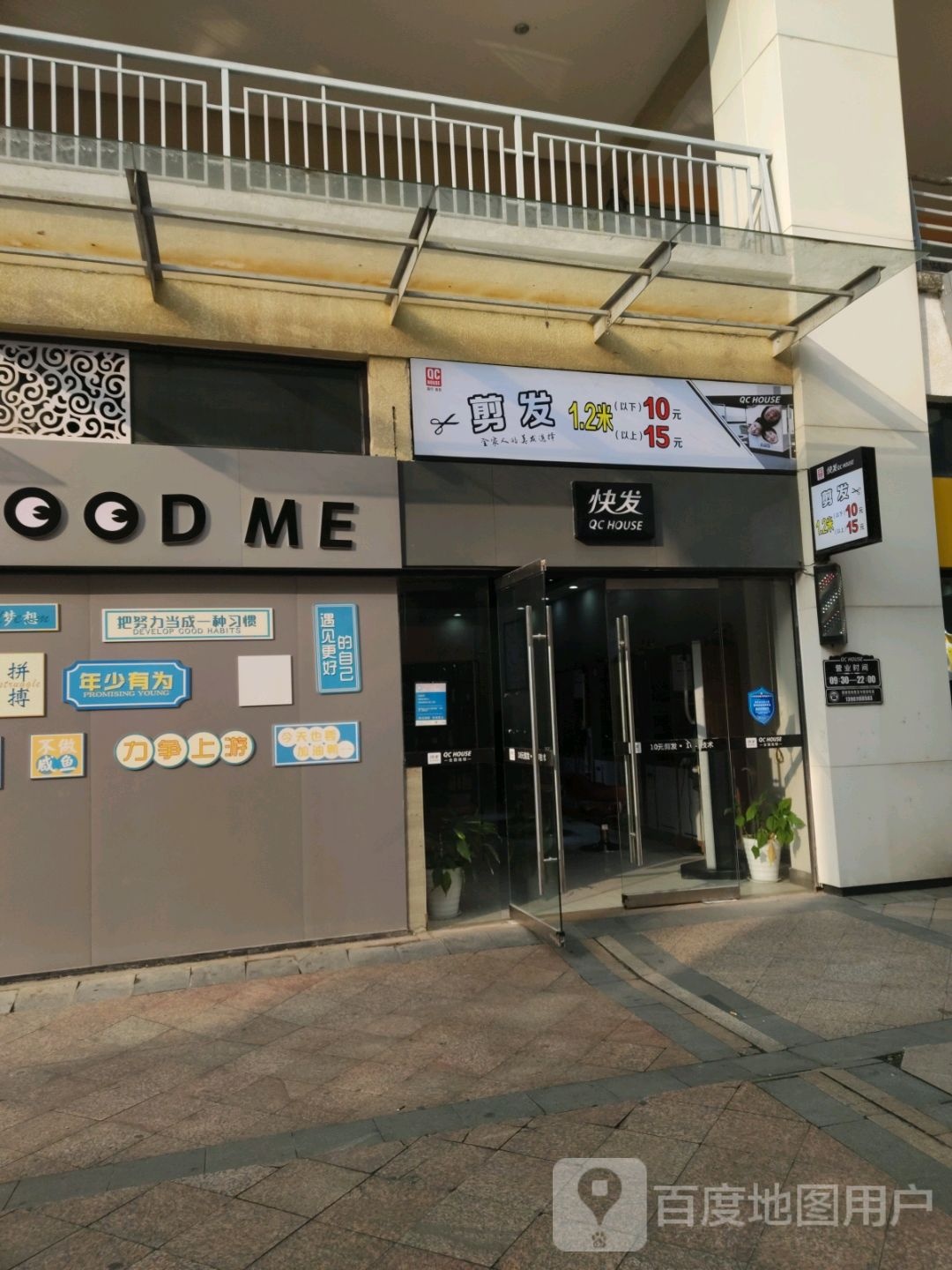剑法(兴国路万盛购物中心店)