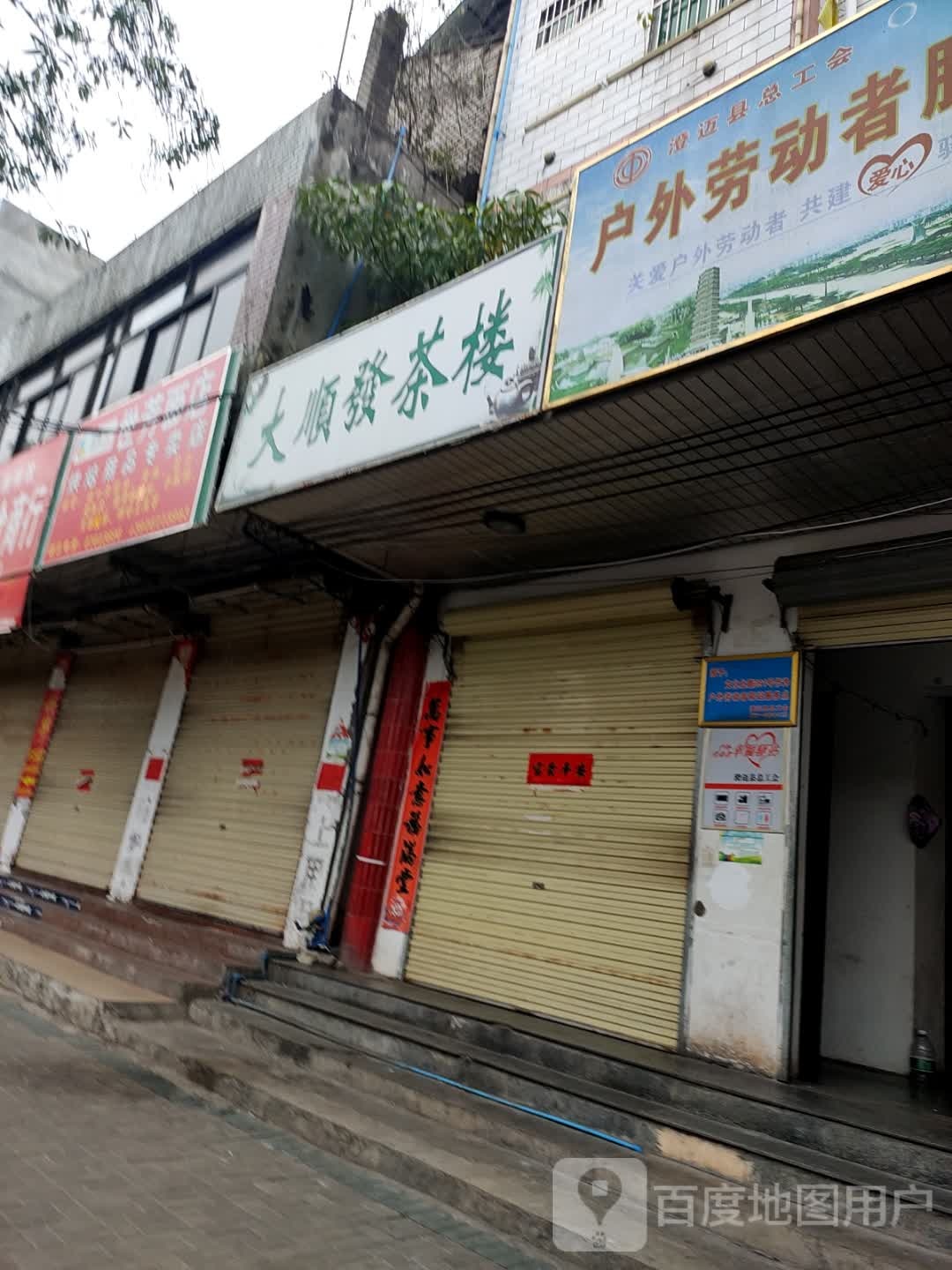 世芳面店