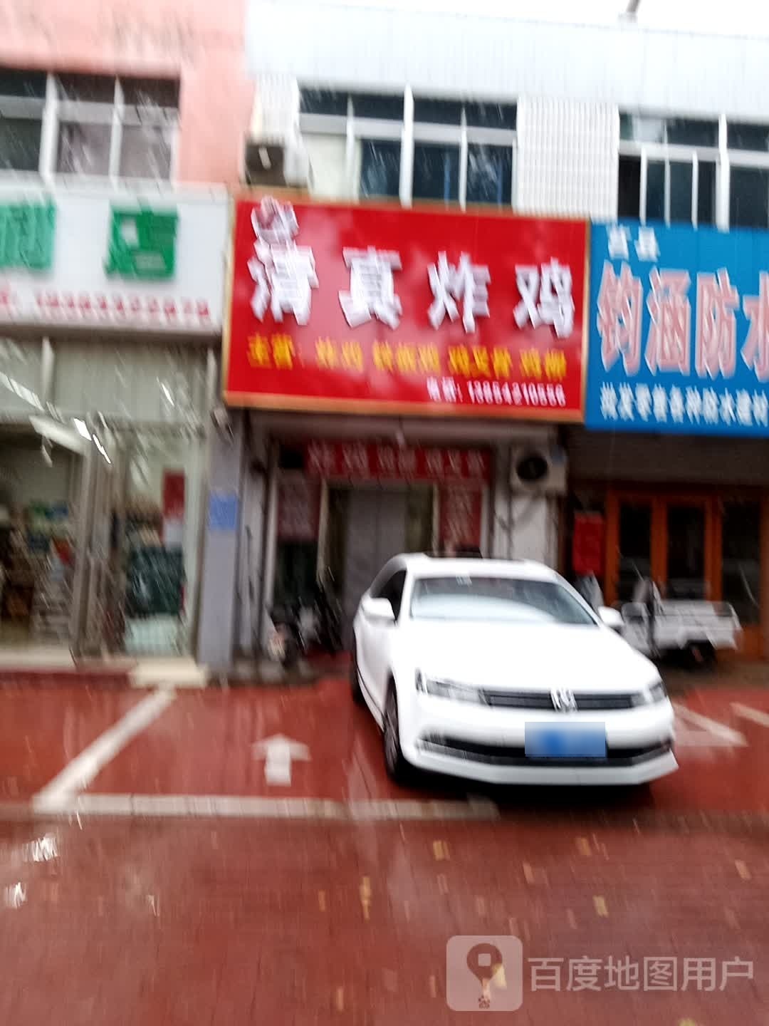 清真炸鸡(城阳南路店)