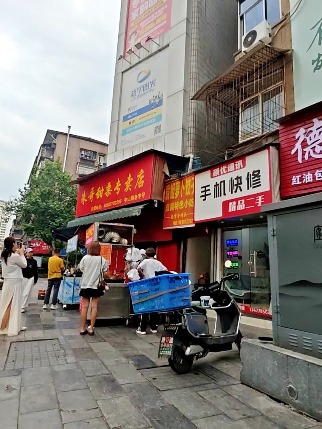 硕优通讯
