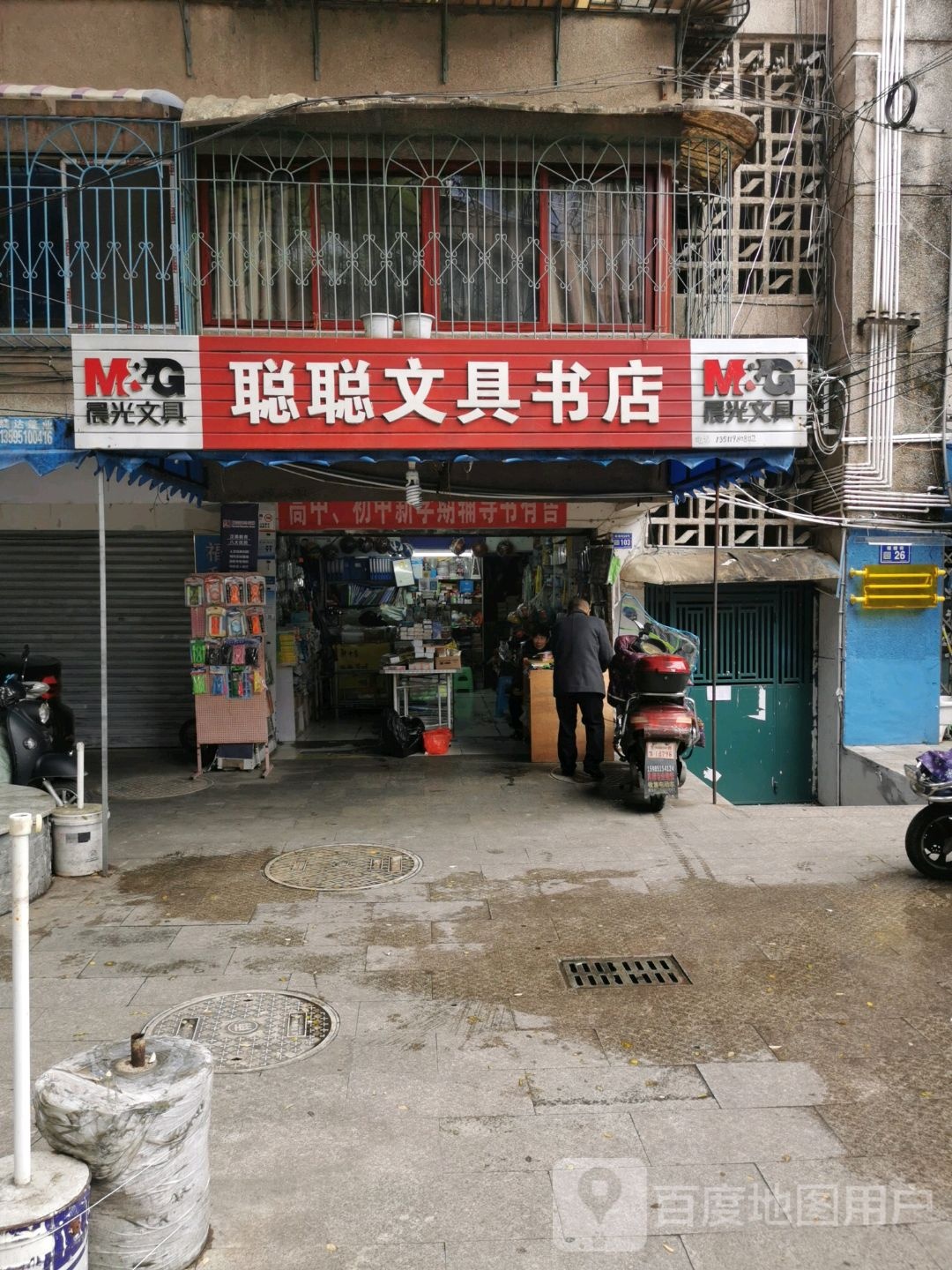 聪聪问句书店
