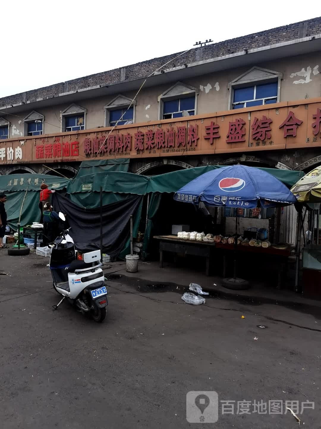 小孙蔬菜酱油店