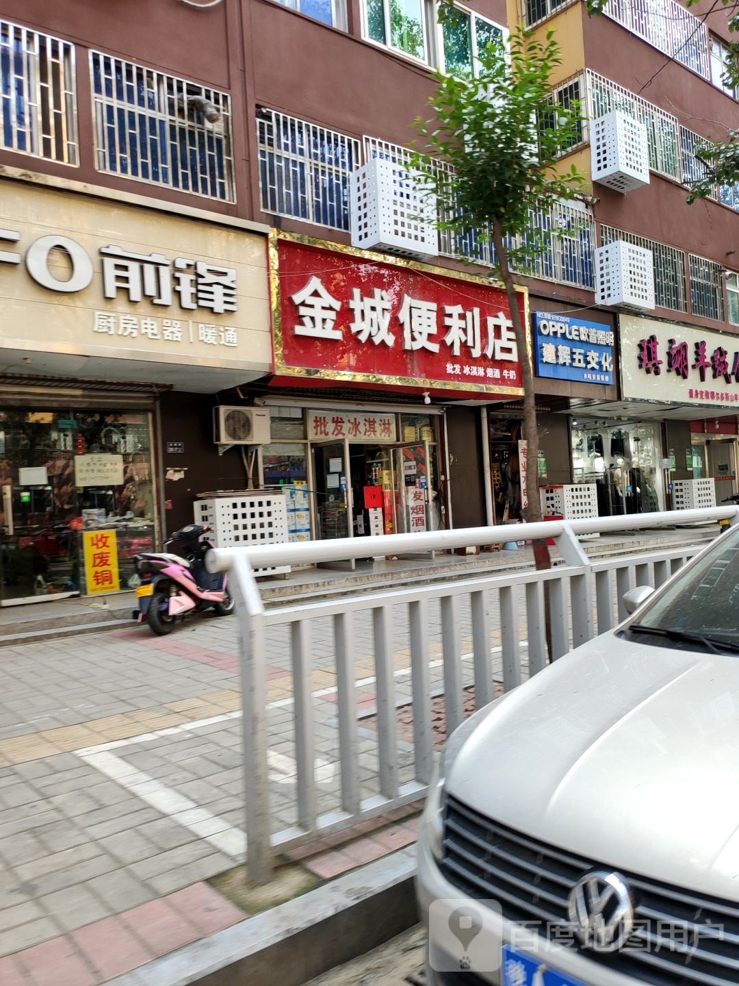 前锋厨房电器暖通(金城街店)