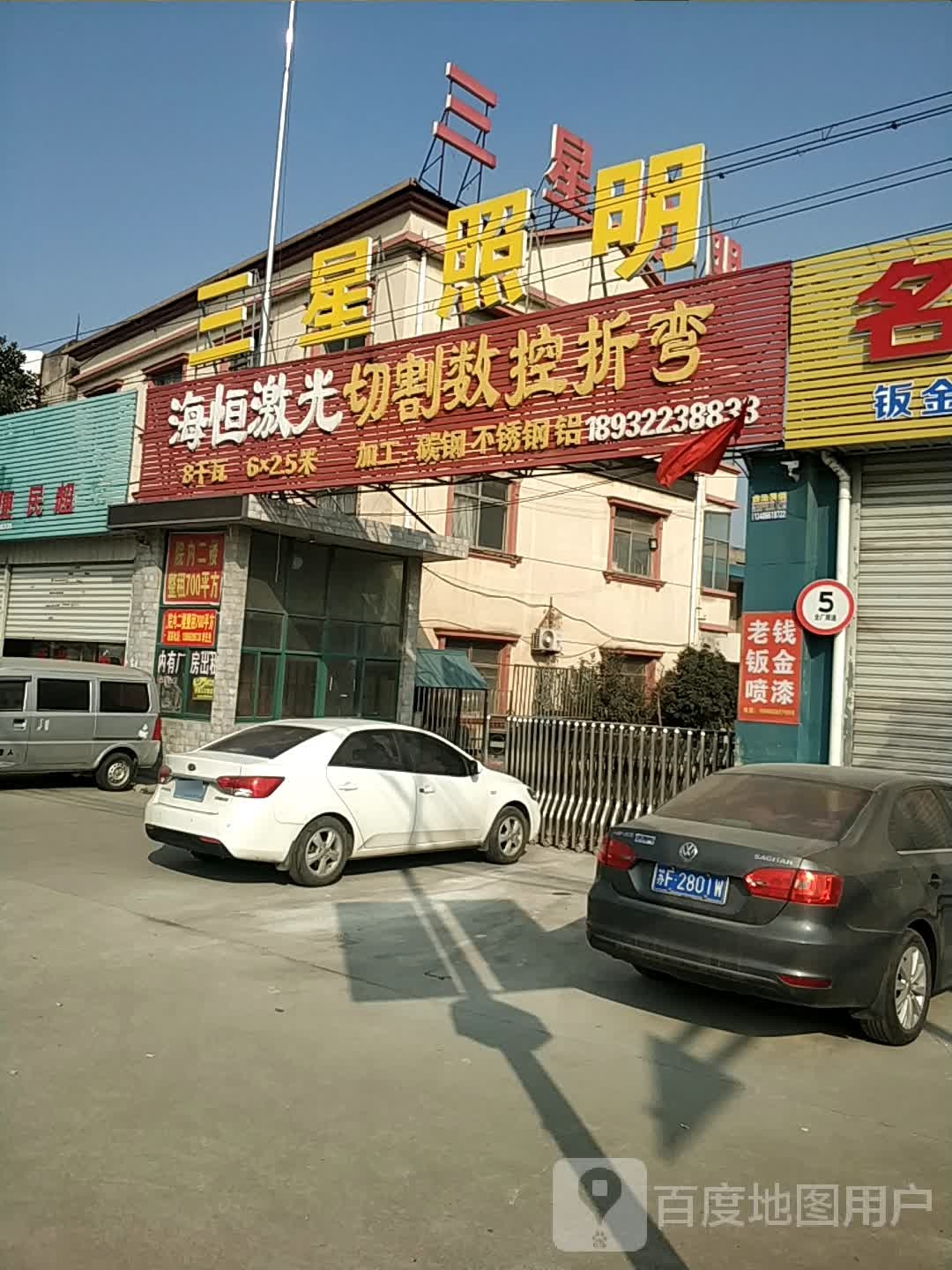 三星照明