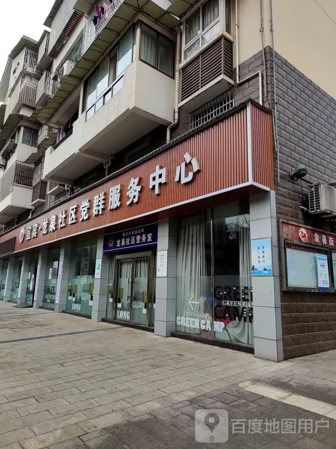 宜宾·龙泉社区党群服务中心