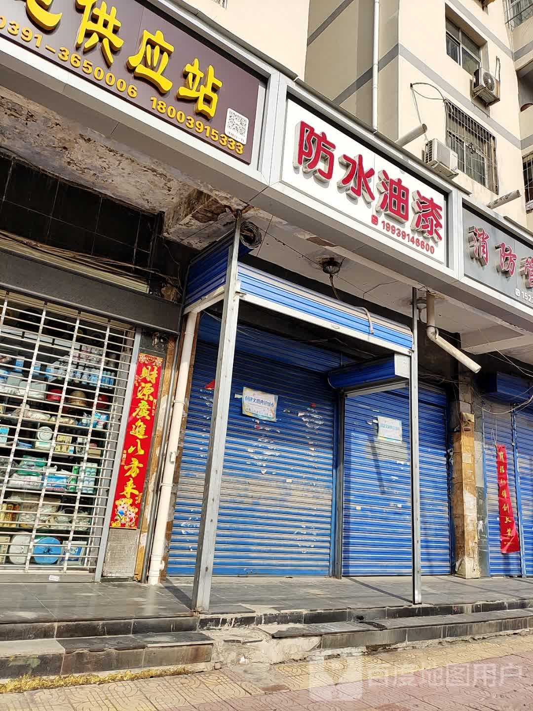 防水材料油漆保温