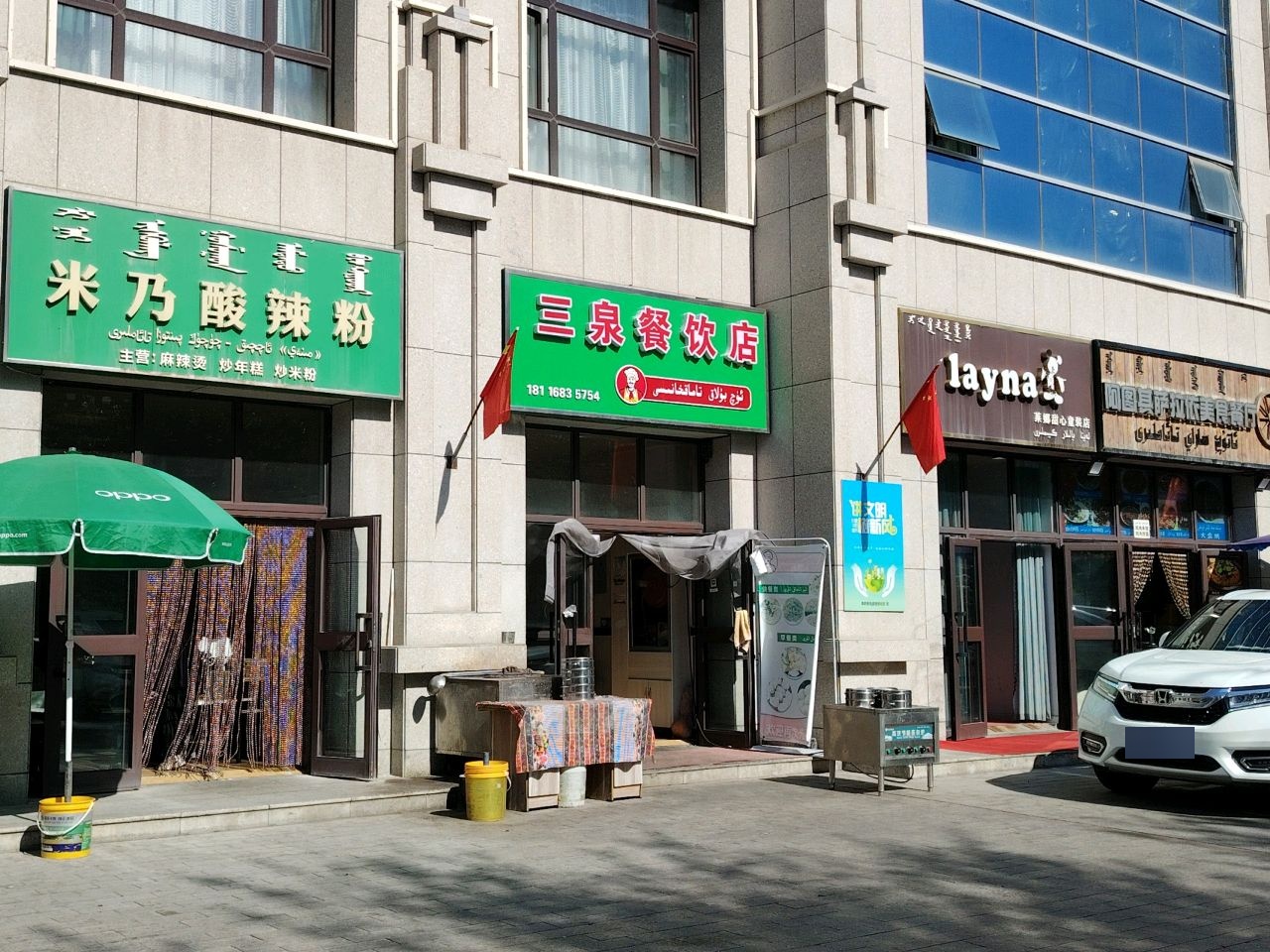 阿图其萨拉依美食餐厅
