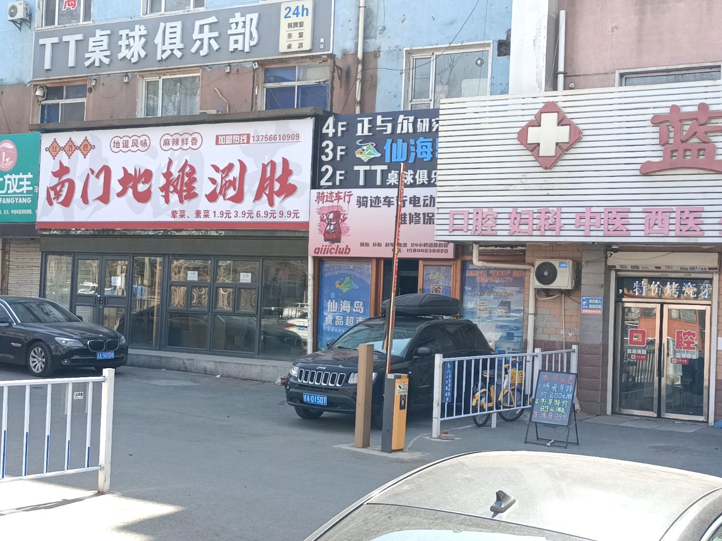TT桌球俱乐部(新竹路店)