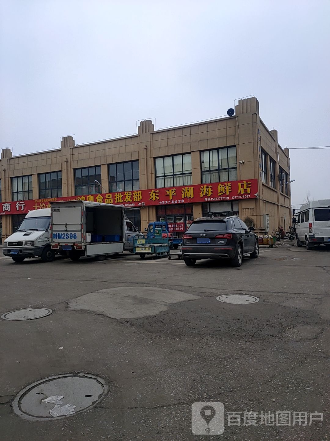 东平湖海海店