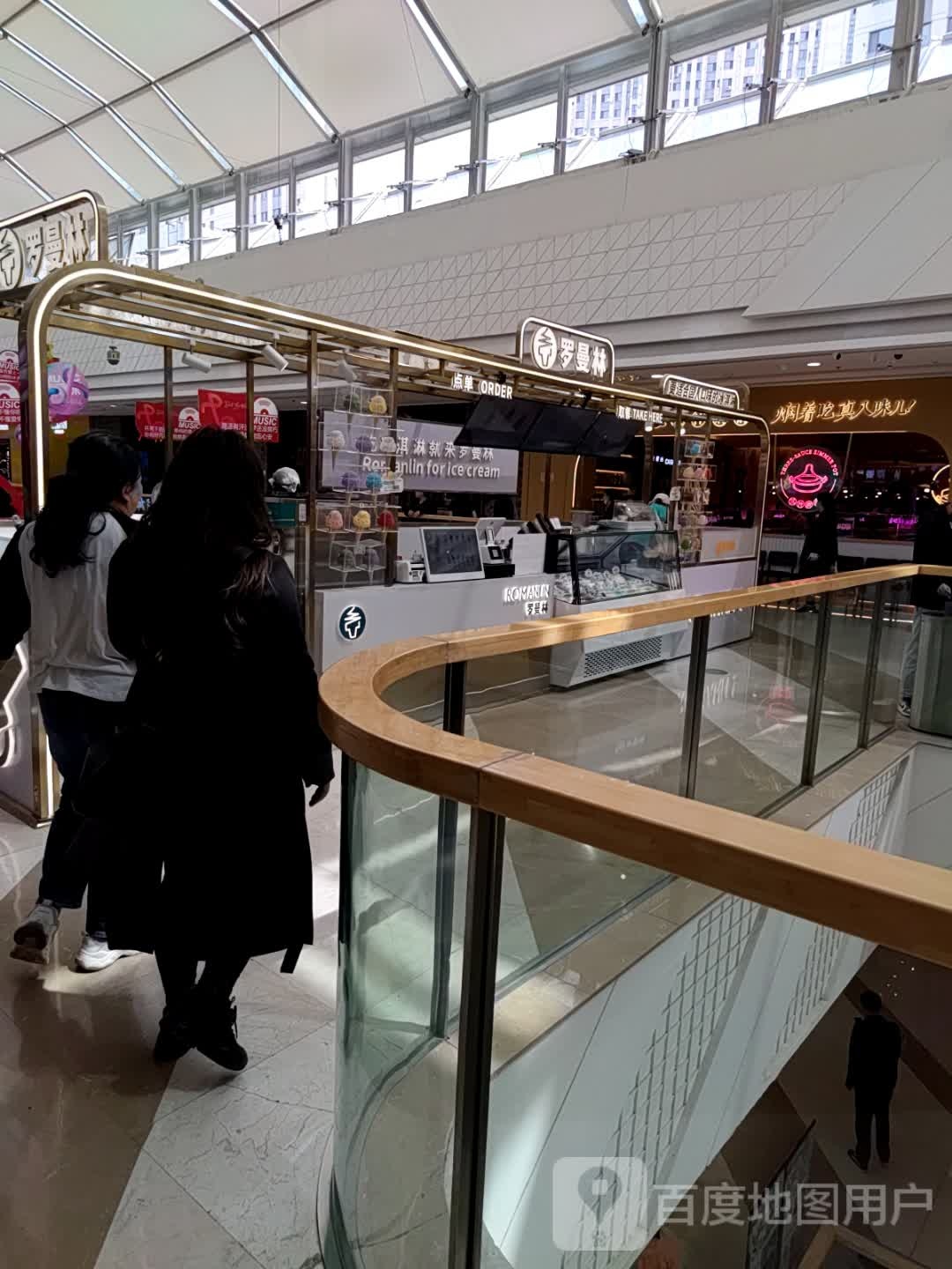 罗曼琳冰淇淋(万达广场哈尔滨哈西店)