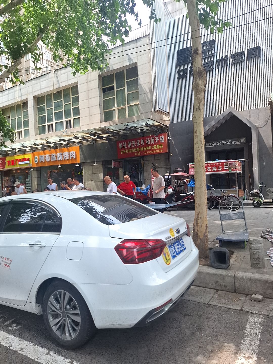 修鞋清洗保养杨师开锁