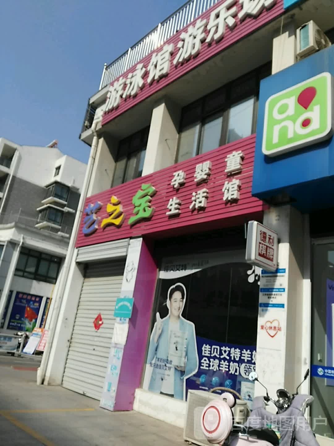 游泳馆游乐场