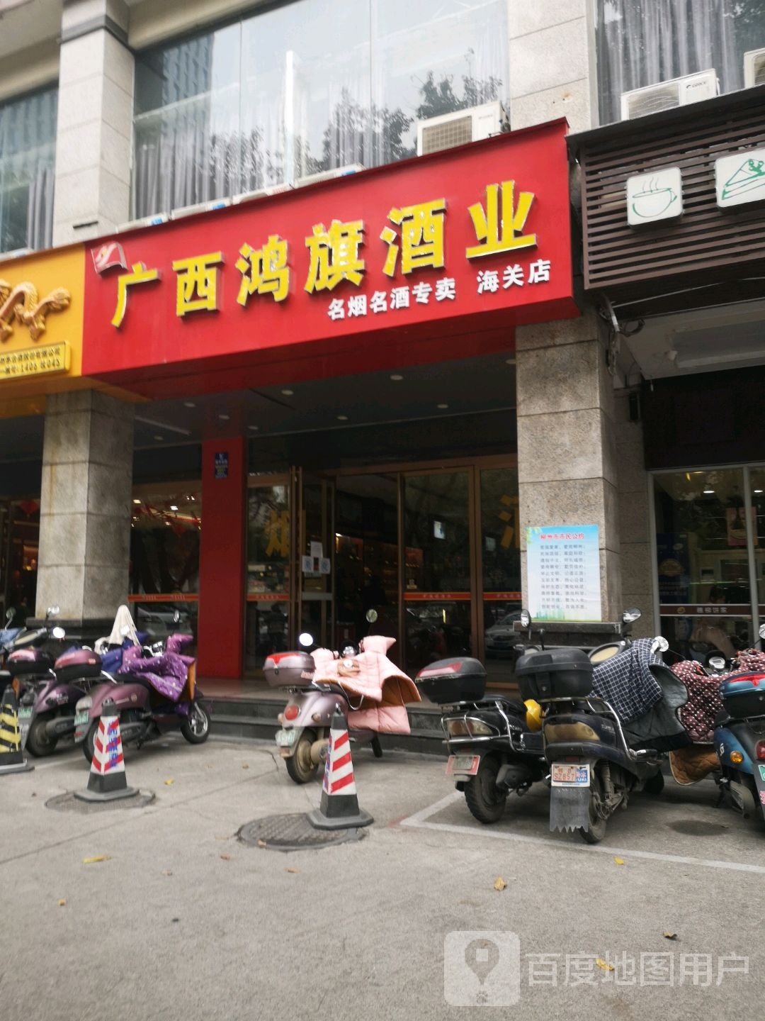 广西鸿旗酒业