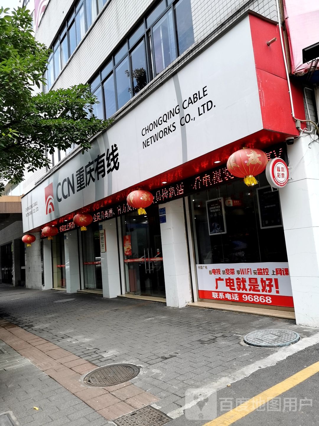 中国广电梁平区公司