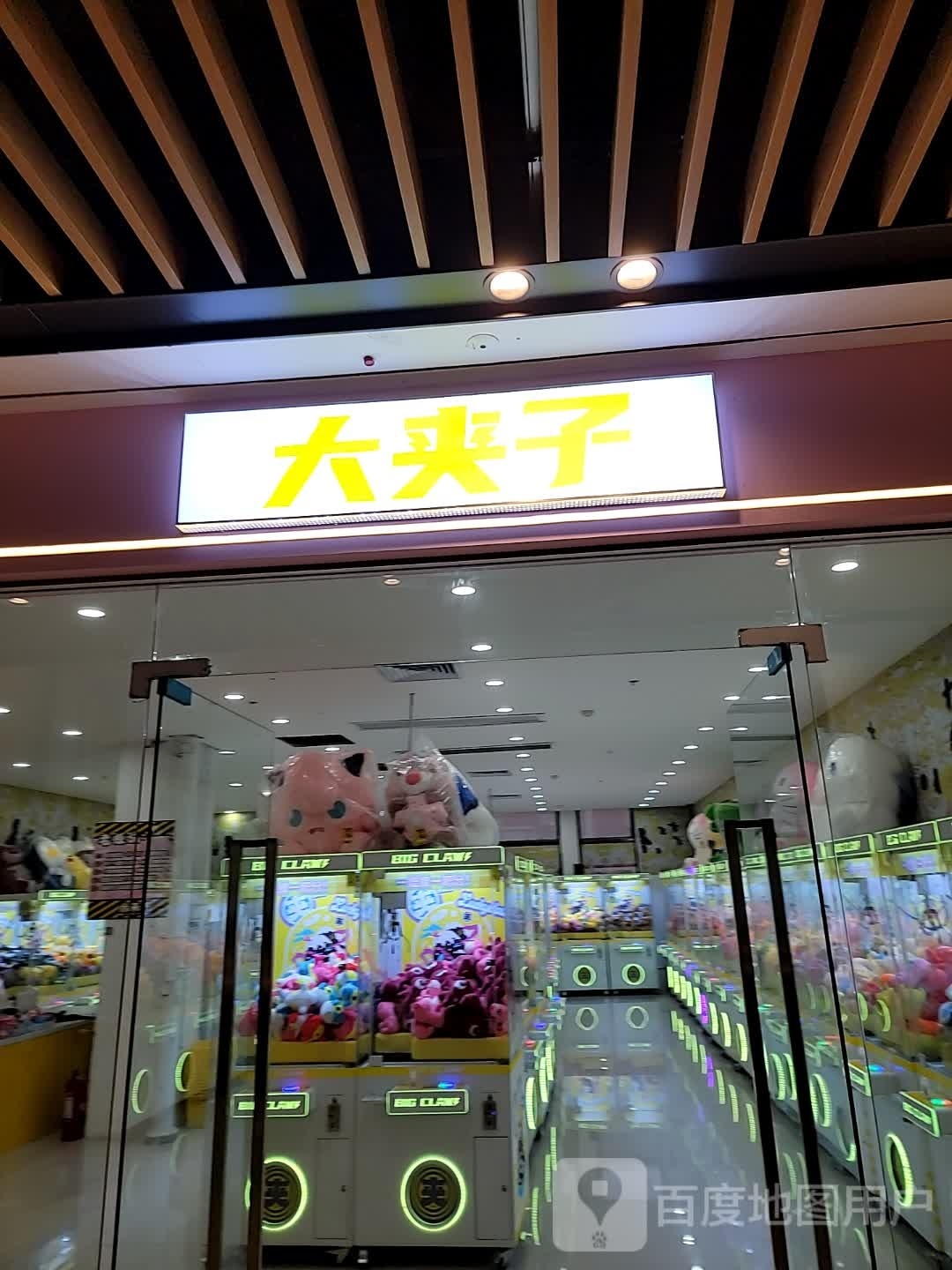 子黪窕夹大