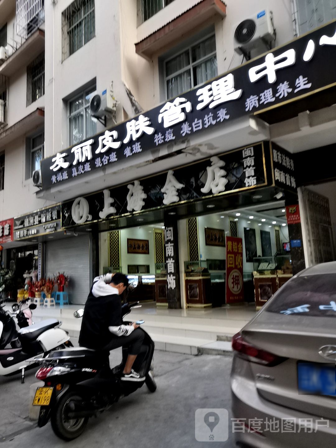 德施曼智能锁(财富中心店)