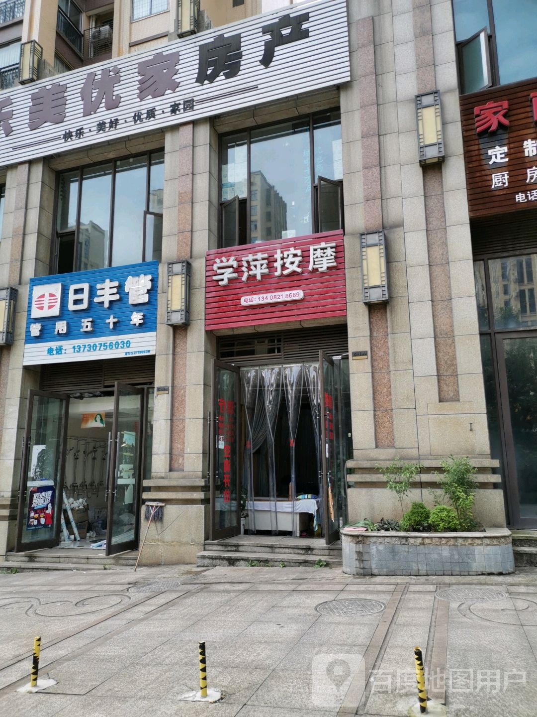 学萍摩按