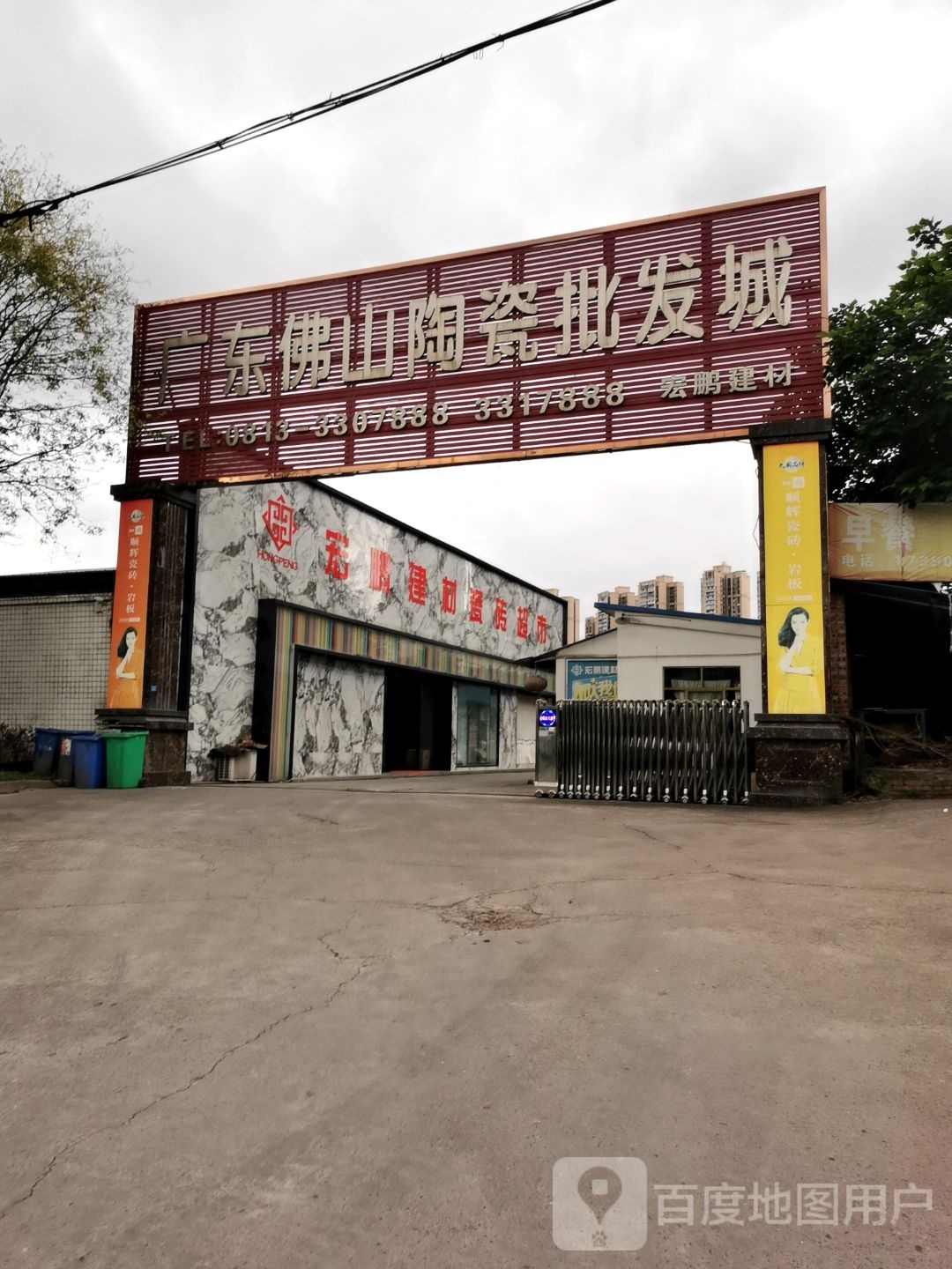 宏鹏建材