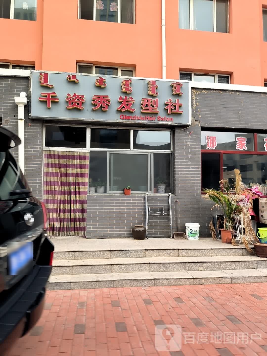 千姿秀发型设