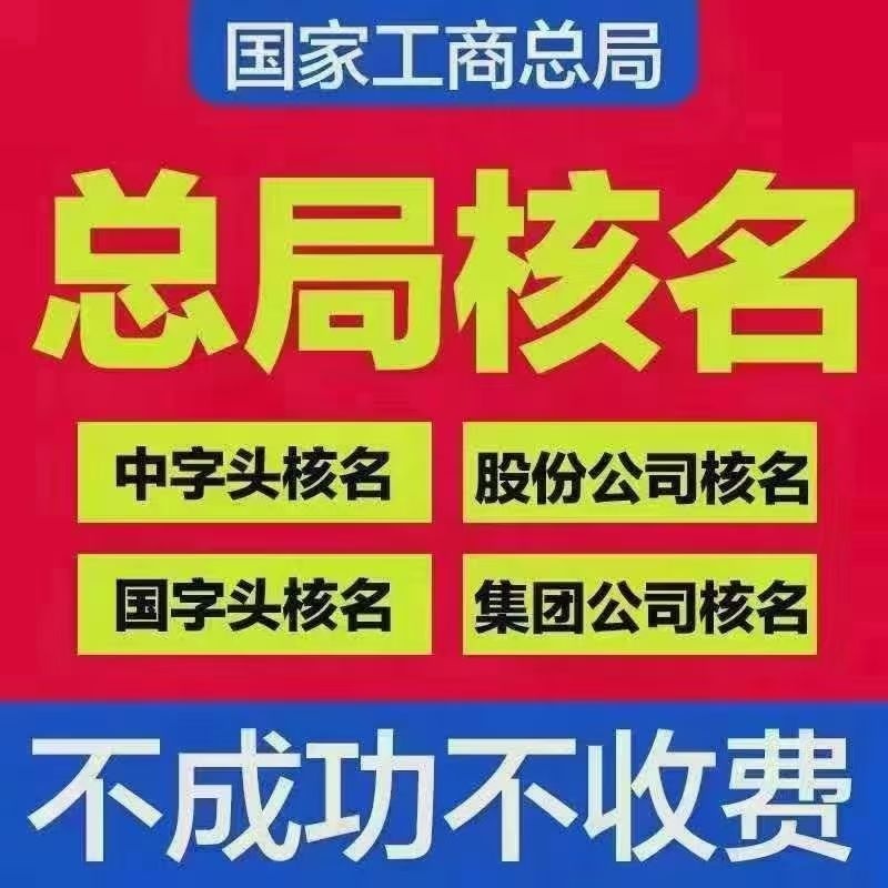 中牟县公司注册代理记账