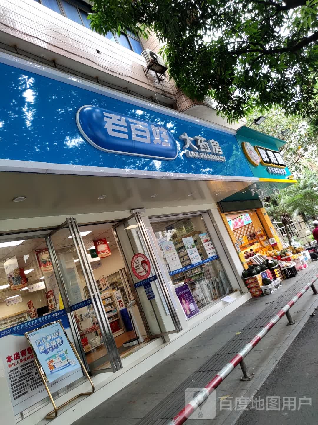 鲜果园(南新西路店)