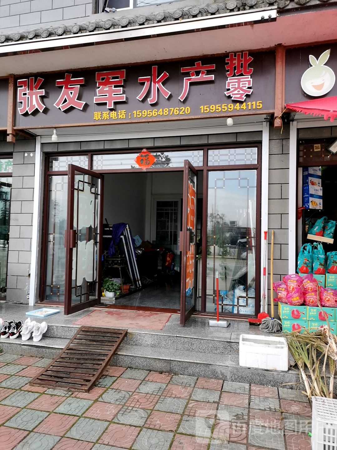 张友军水产