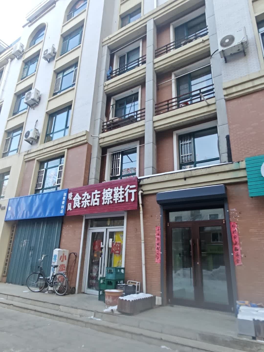 筱鱼便利店