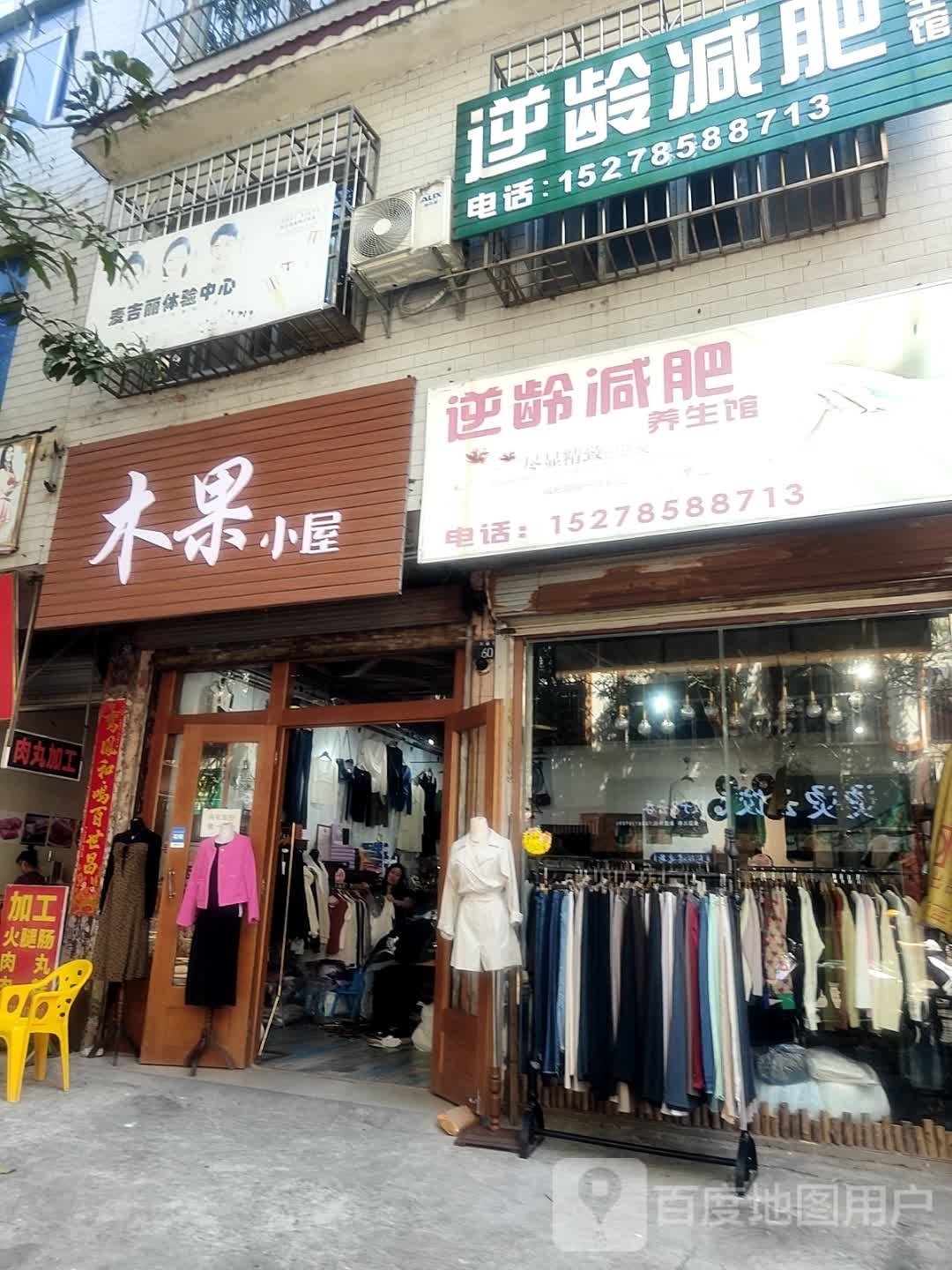 麦吉丽体验中心