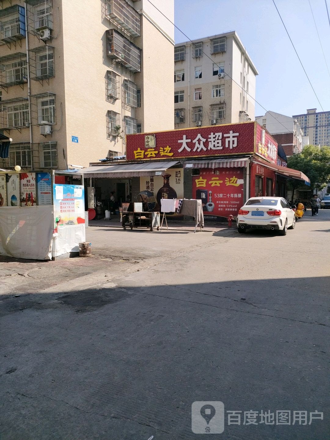 大众张超市(何李路店)