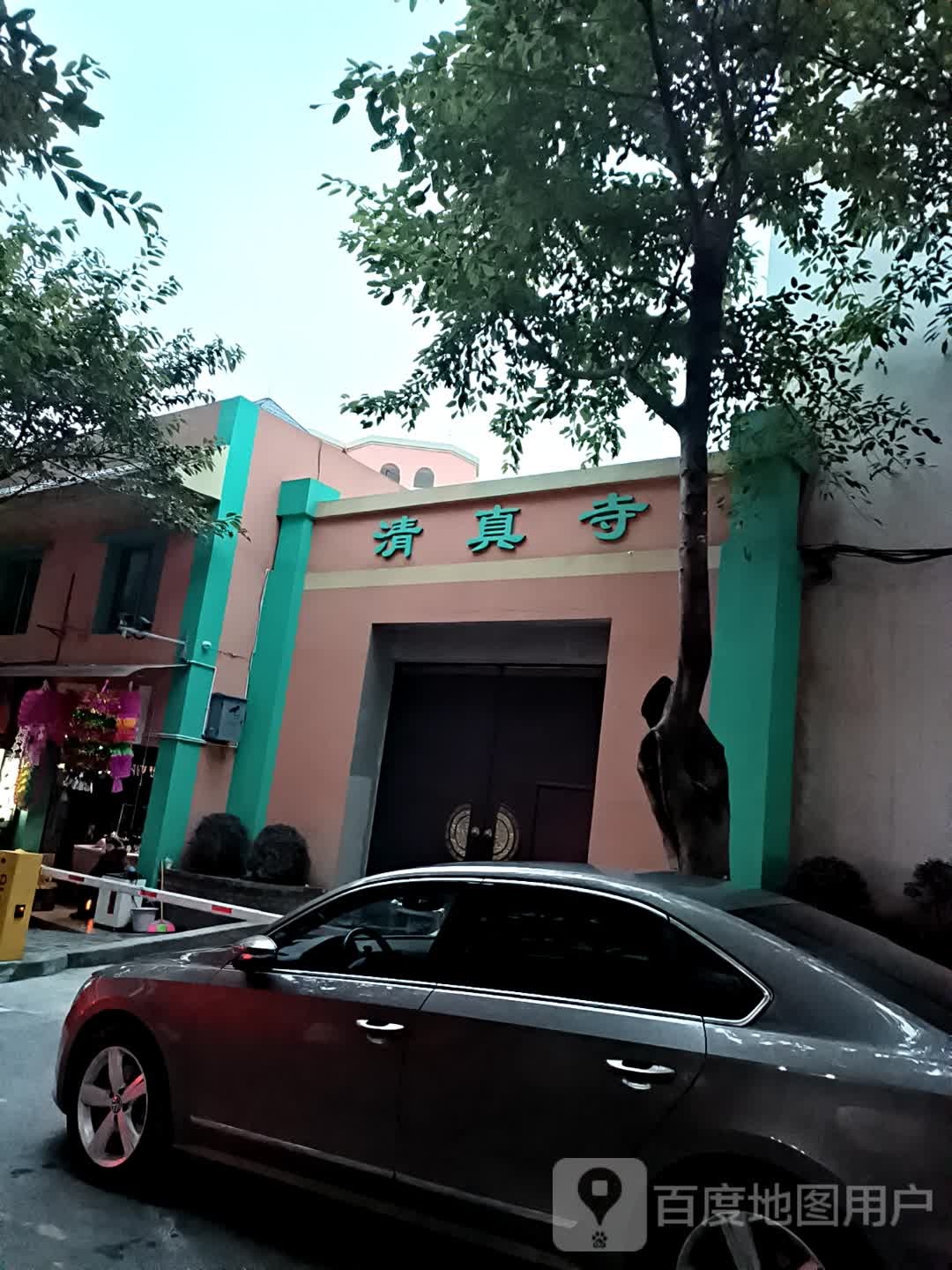 清真寺