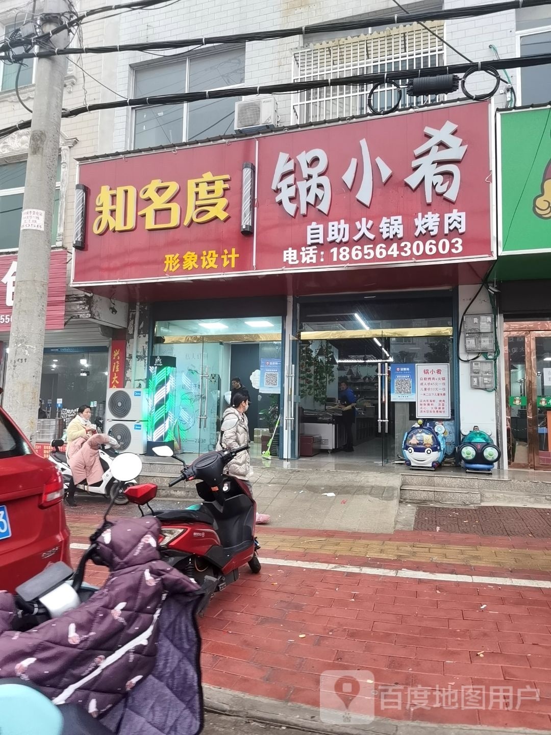锅小肴自助火锅.肉