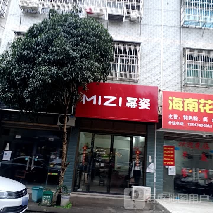 幂姿轻羽(黄金路店)