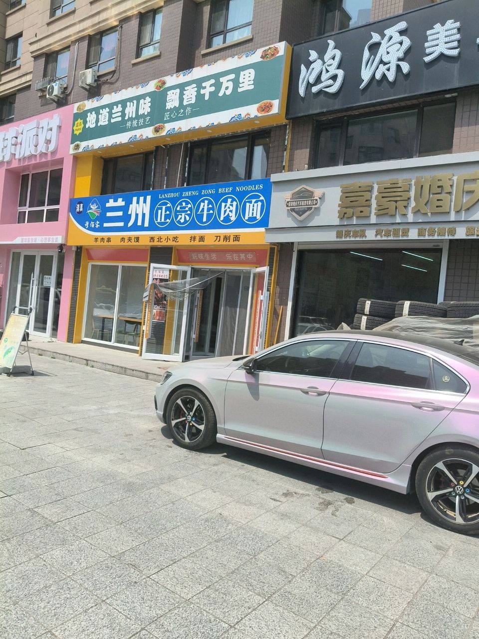 清真梦佰客兰州正宗牛肉面