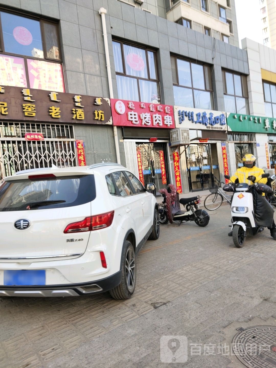 张晓燕电烤肉串(中央公园店)