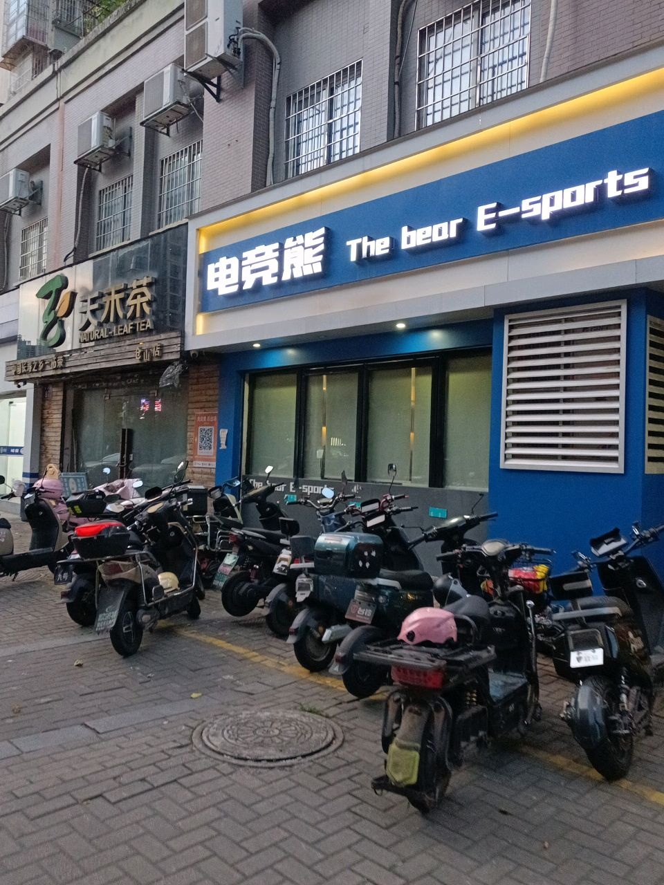 熊电竞(中墩路店)