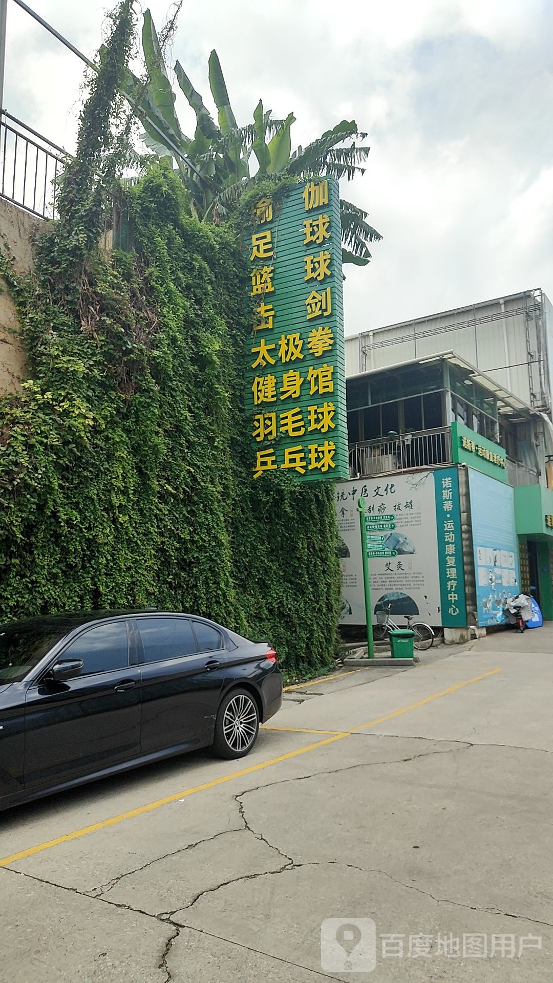 羽毛球馆