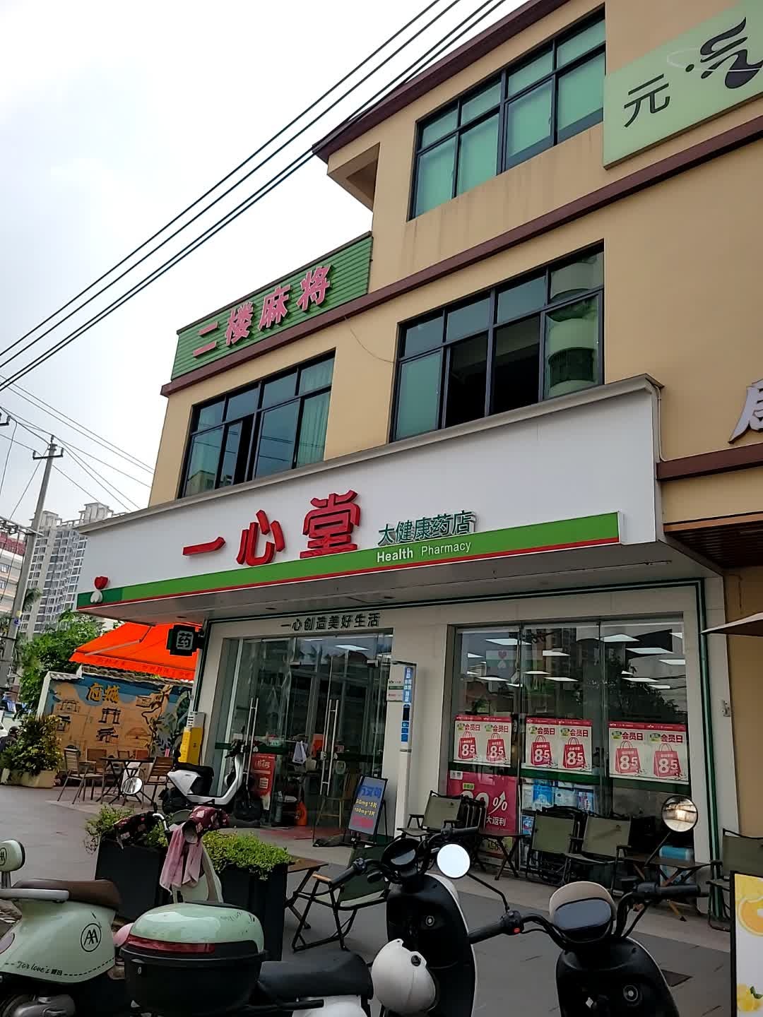 二楼麻将