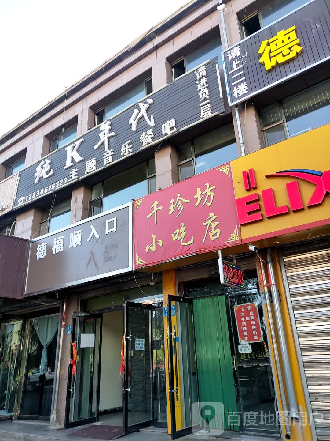 纯K年代
