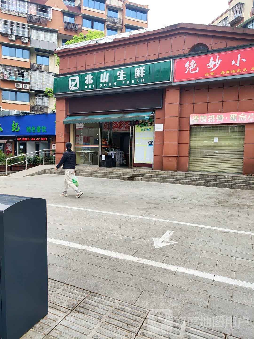 北山生鲜(新星北路店)
