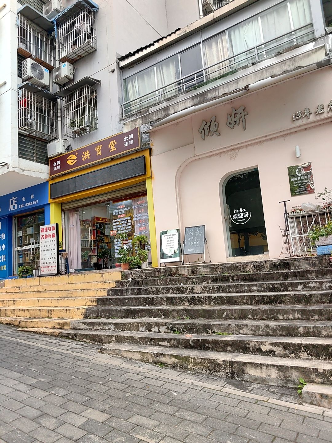 倾妍丽人坊(锦绣山城店)