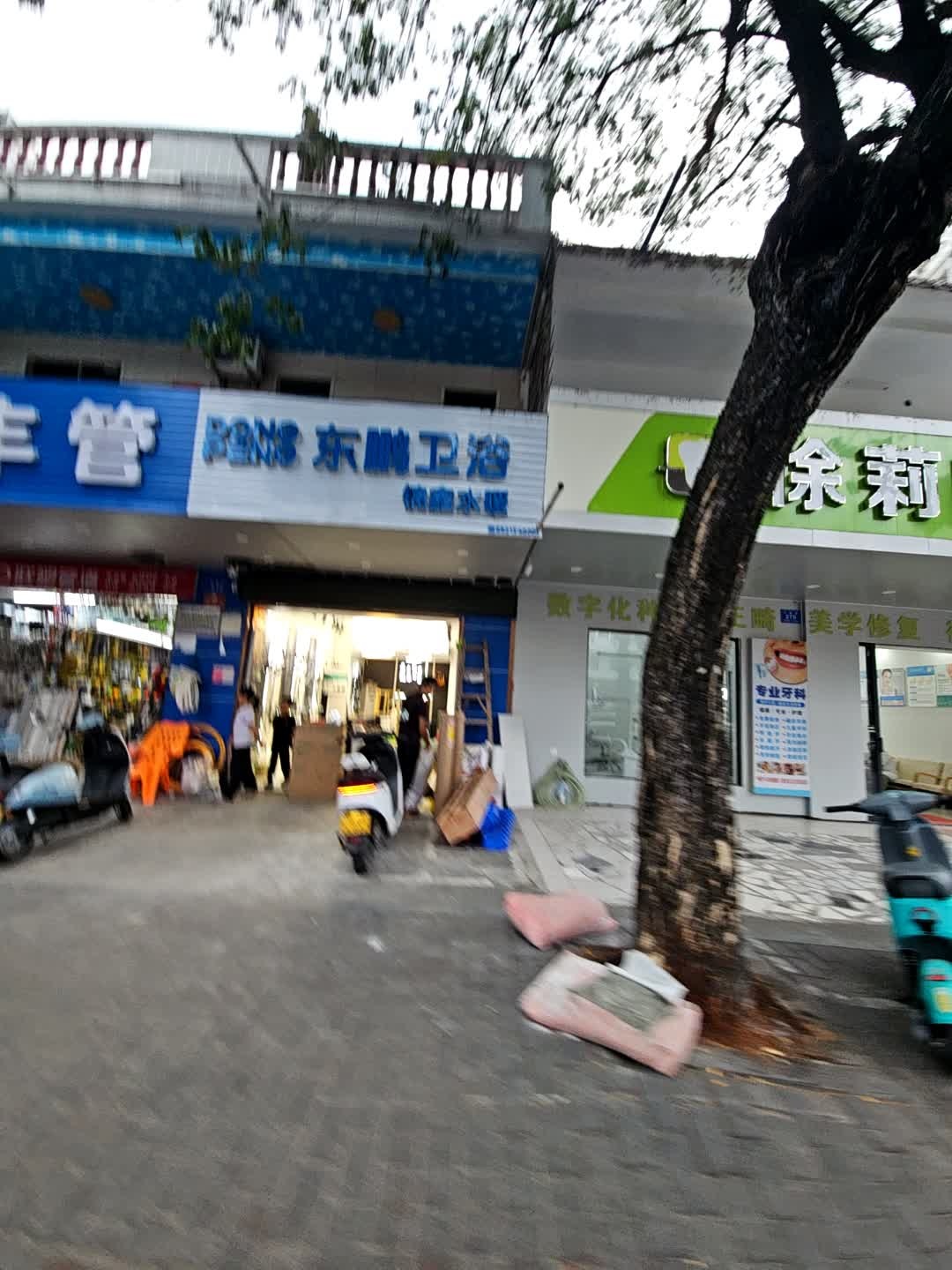 东鹏卫浴(凤凰路店)