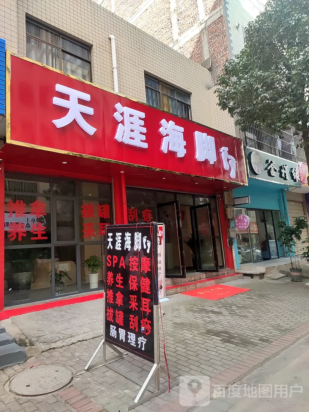 三亚海脚