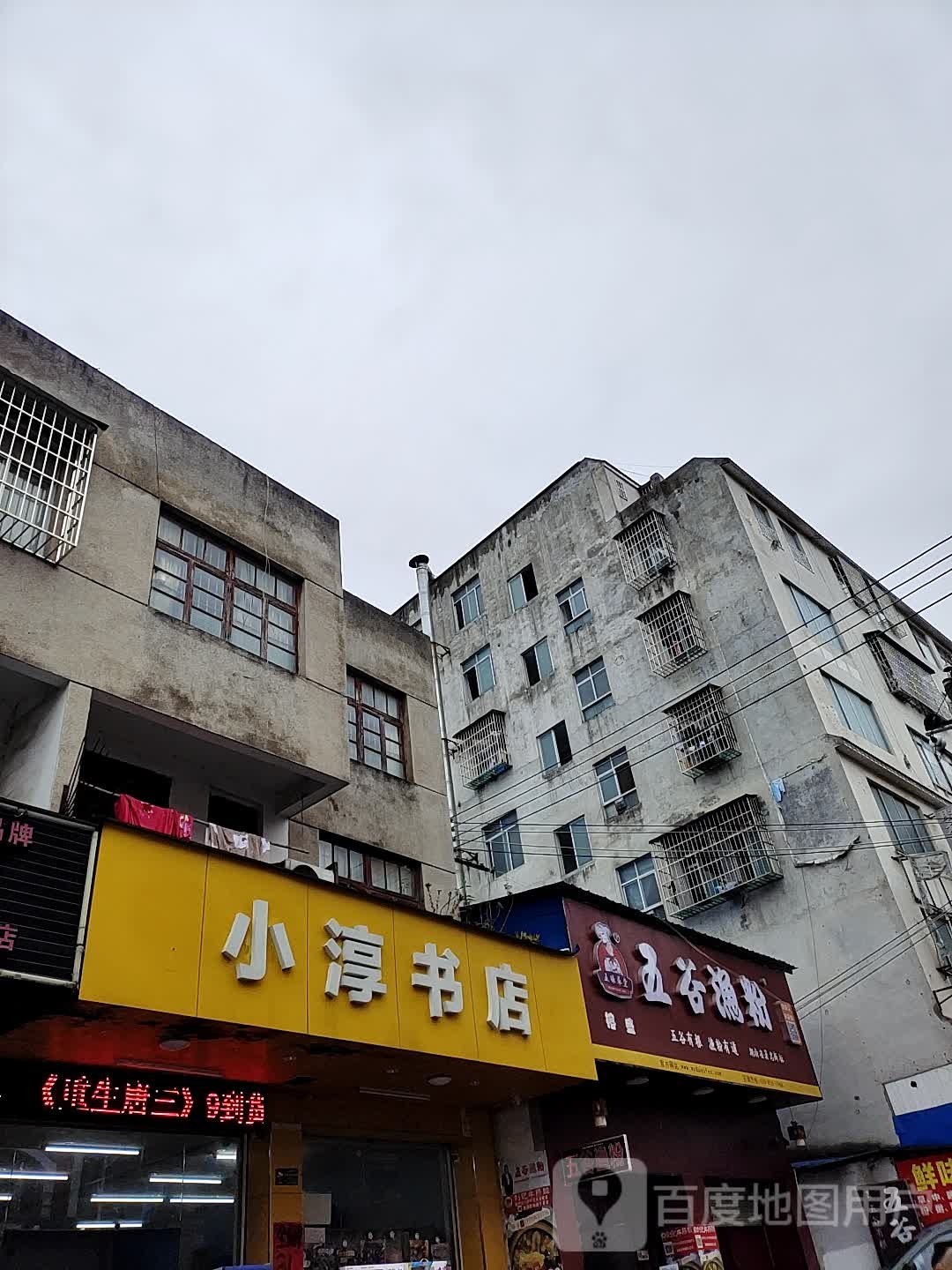 小淳书城