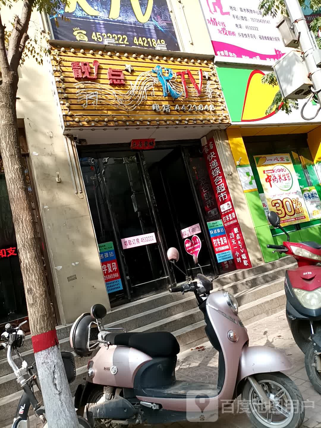 靓点KTV(太和北路店)