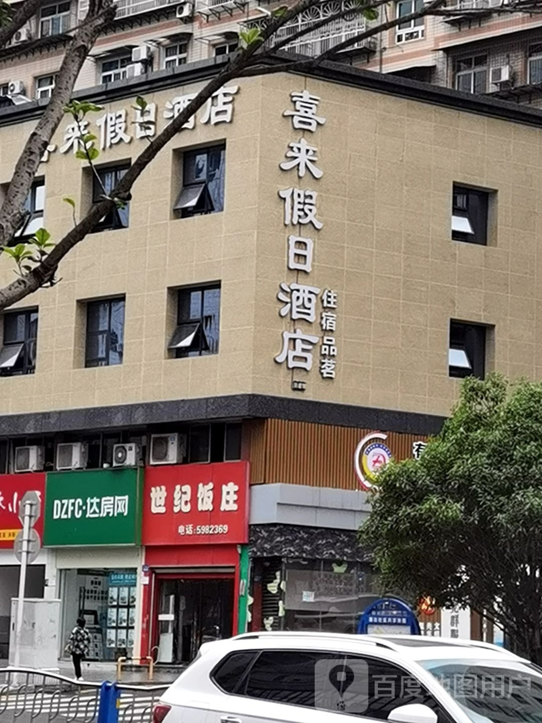 喜来假期酒店-茶楼