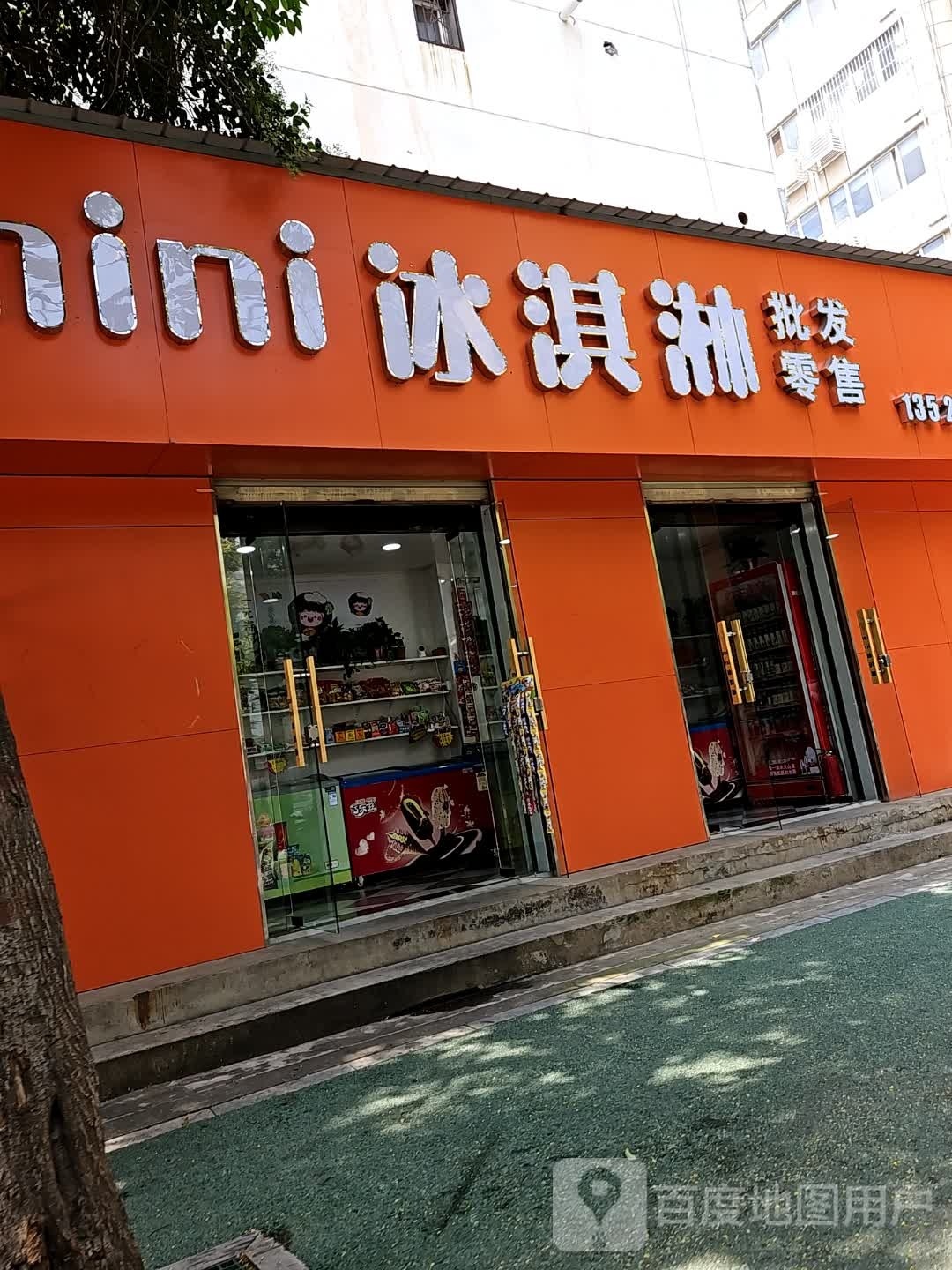 mini冰淇淋批发零售