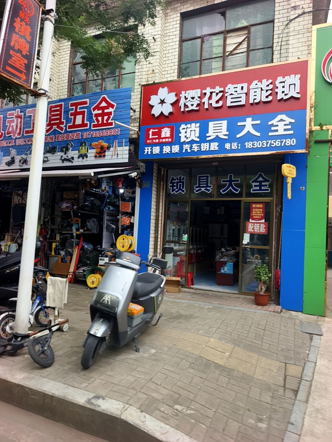 仁鑫锁具大全