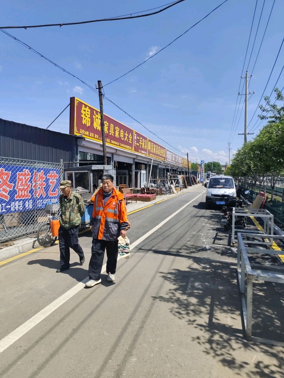 锦诚家具家电大全